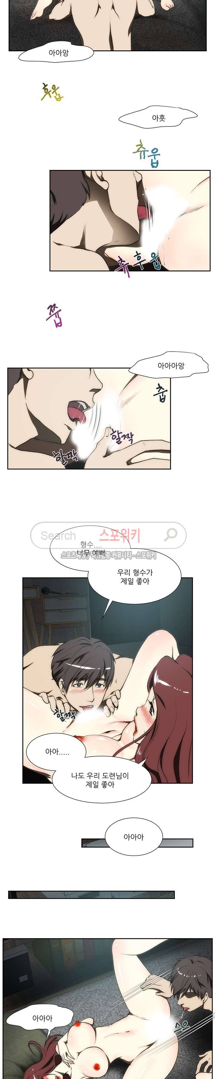 형수 82화 2