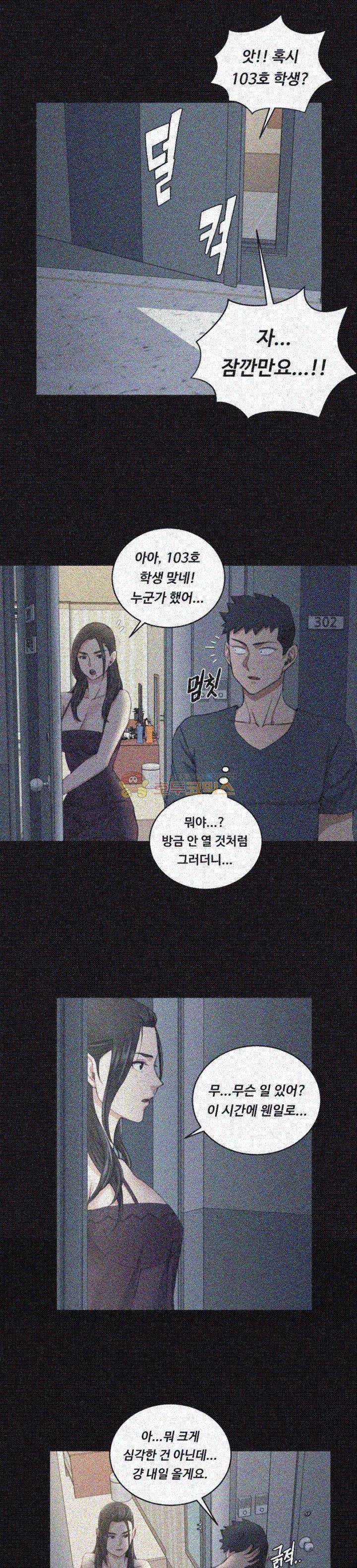 그남자의 자취방 34화 1
