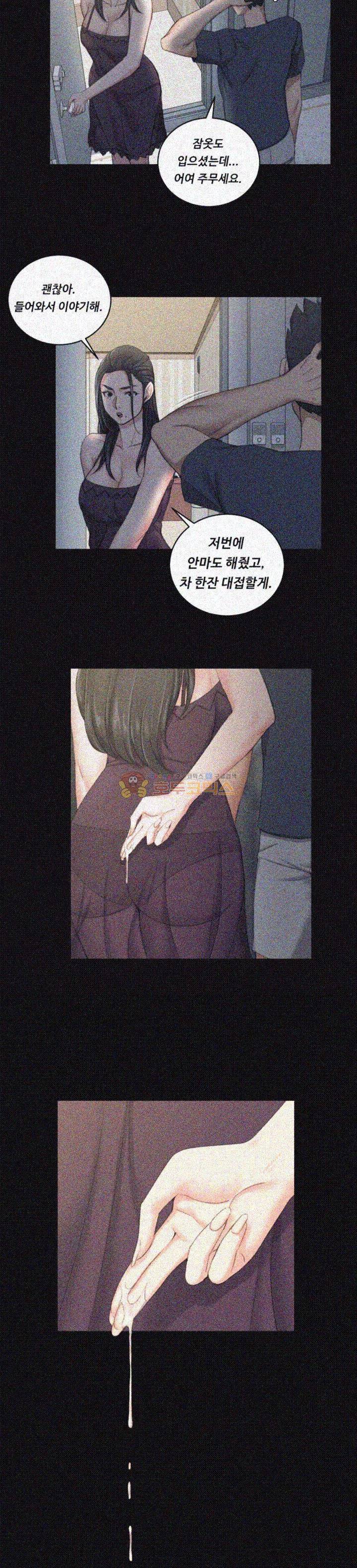그남자의 자취방 34화 2