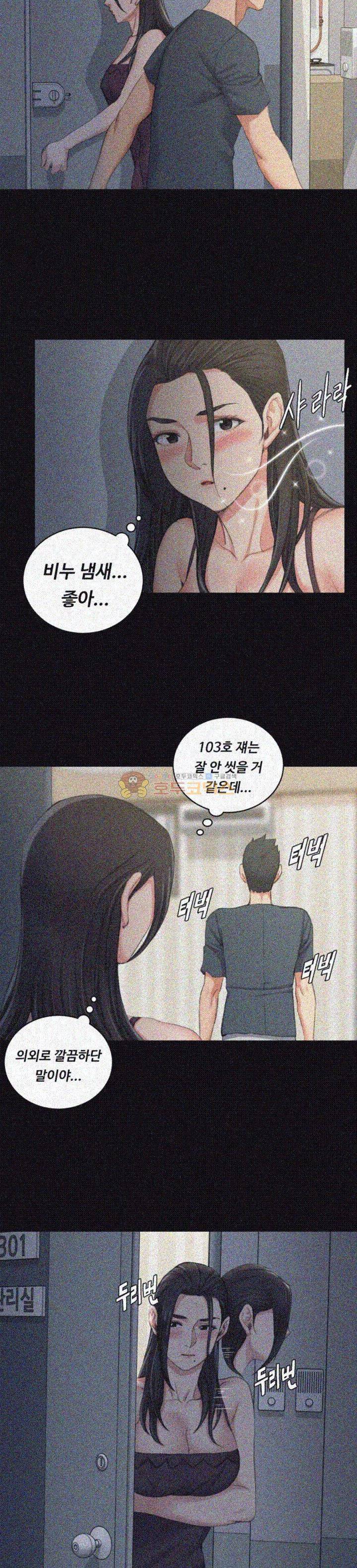그남자의 자취방 34화 4