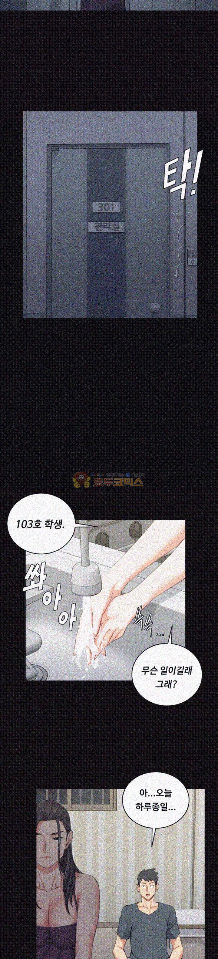 그남자의 자취방 34화 5