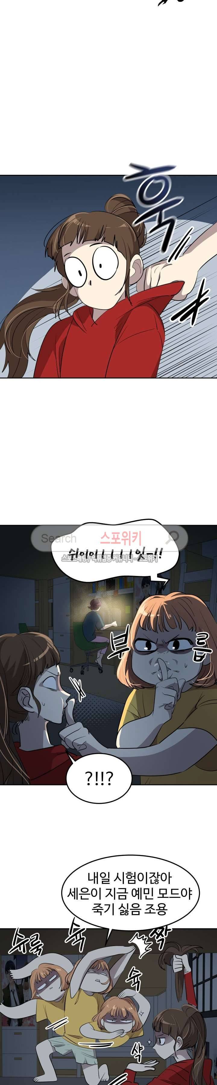 아슬아슬 127화 3