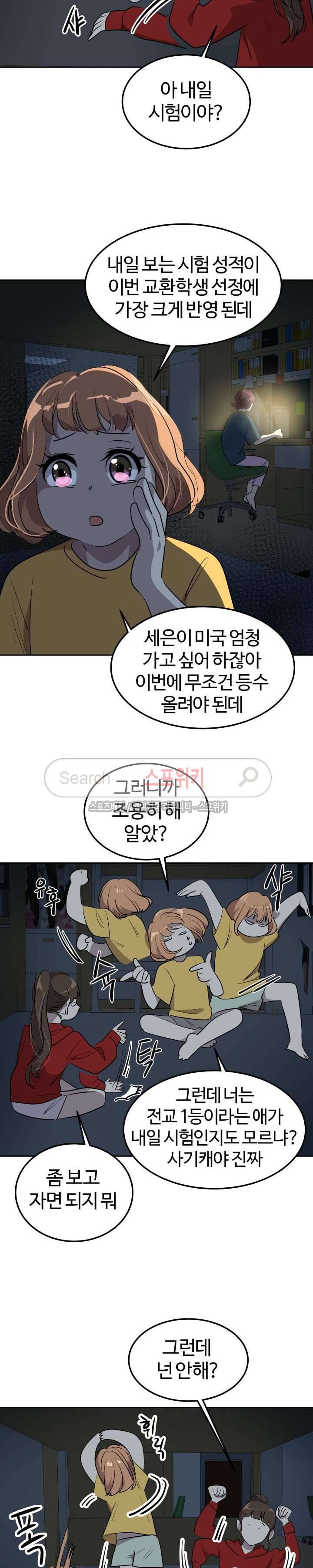 아슬아슬 127화 4