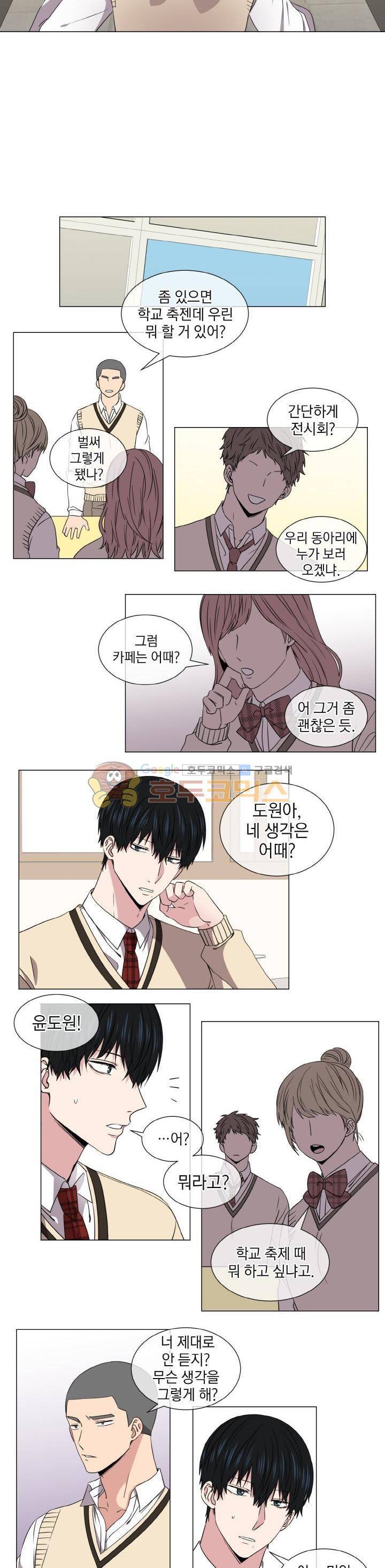없다 있으니까 20화 3