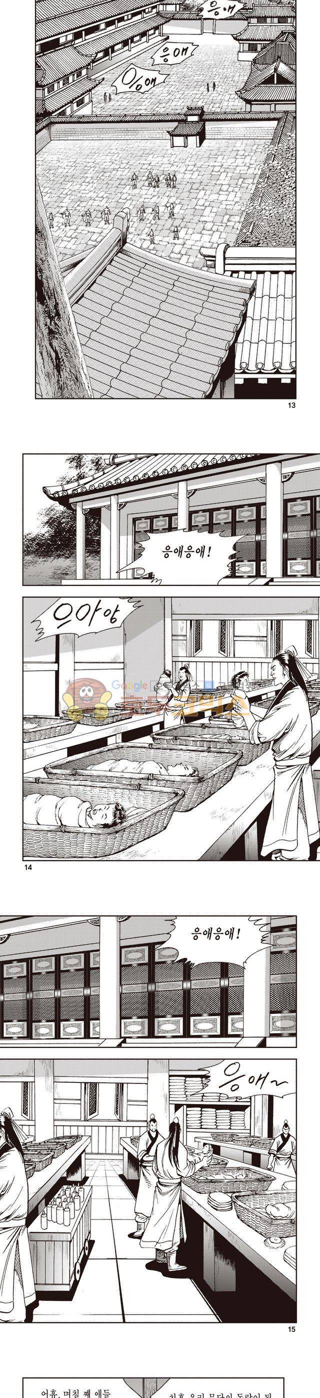 태극지존 1권 4