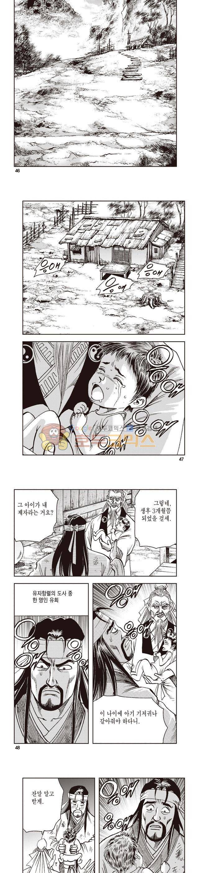 태극지존 1권 15