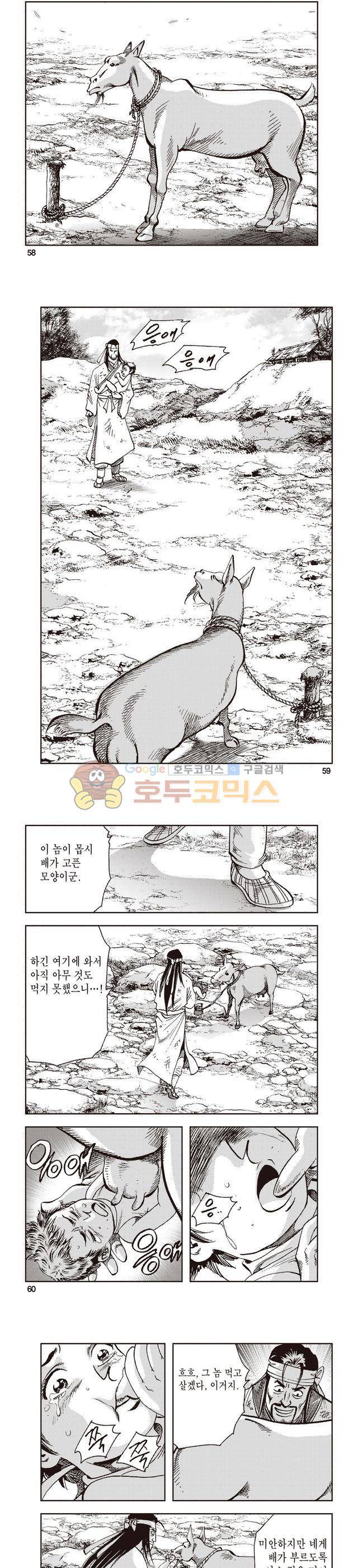 태극지존 1권 19