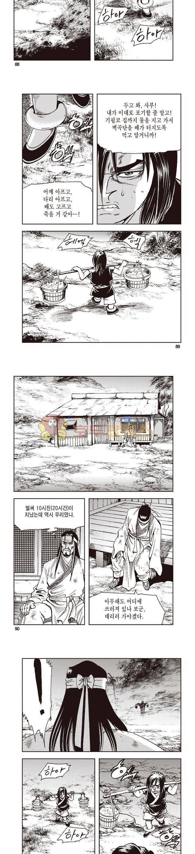 태극지존 1권 29