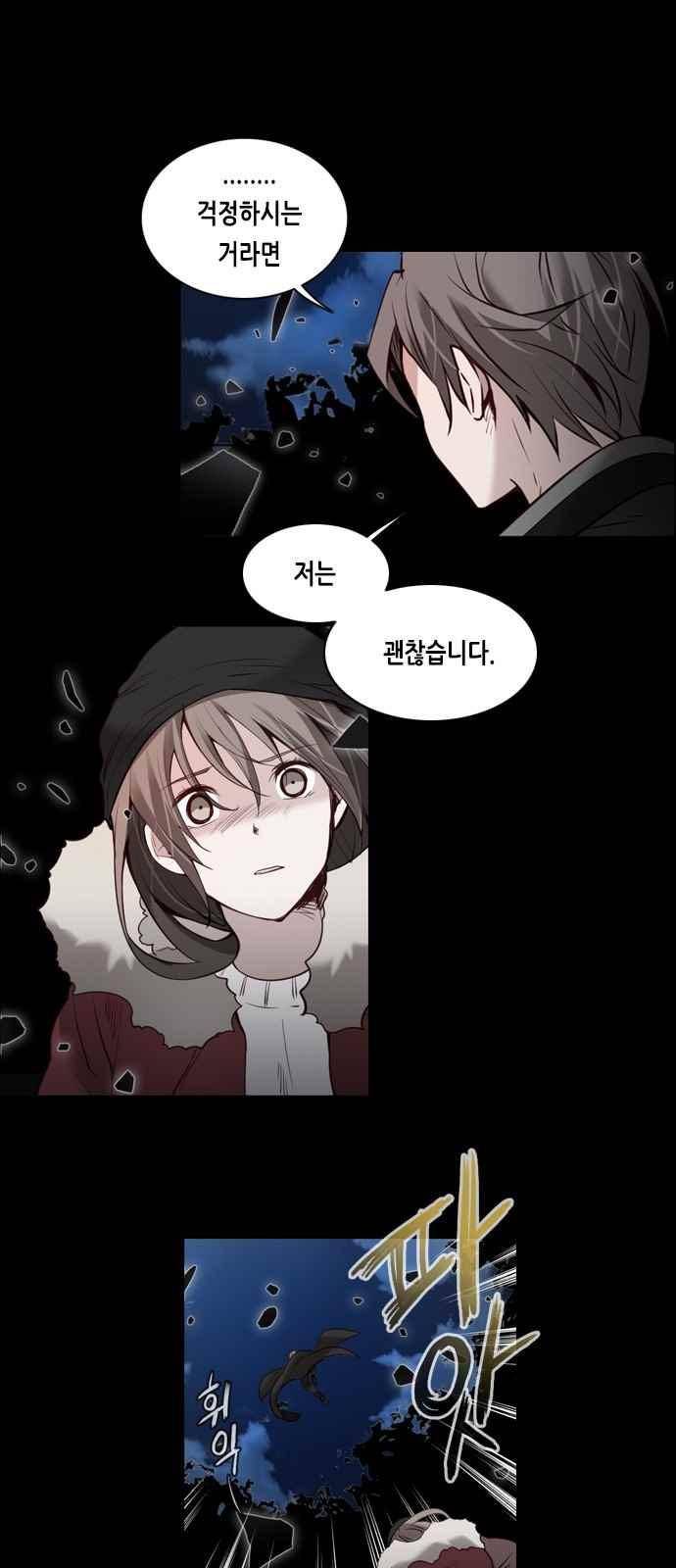 골든 체인지 117화 1