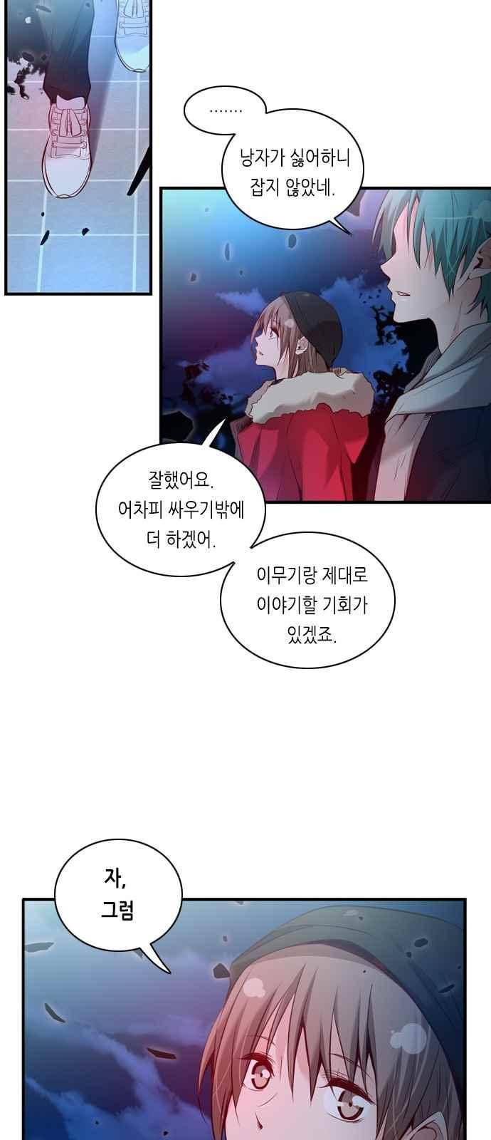 골든 체인지 117화 8
