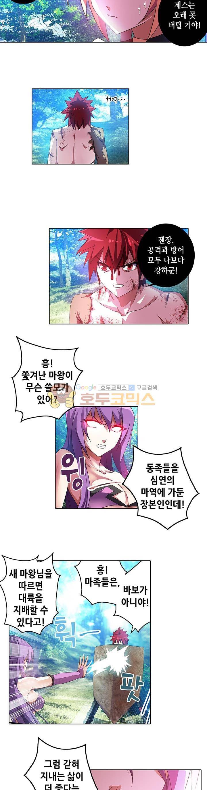 성검의 신전 33화 4