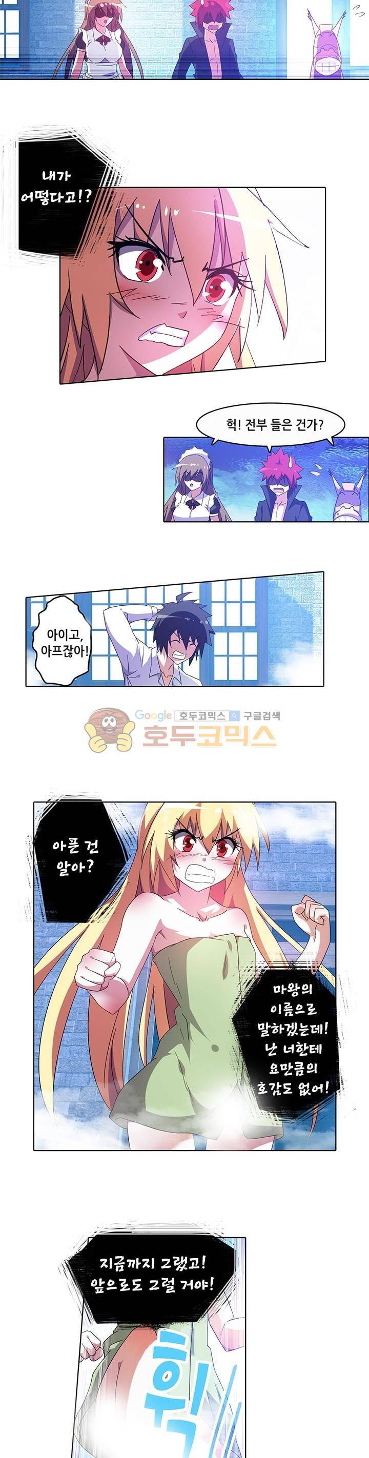성검의 신전 37화 2
