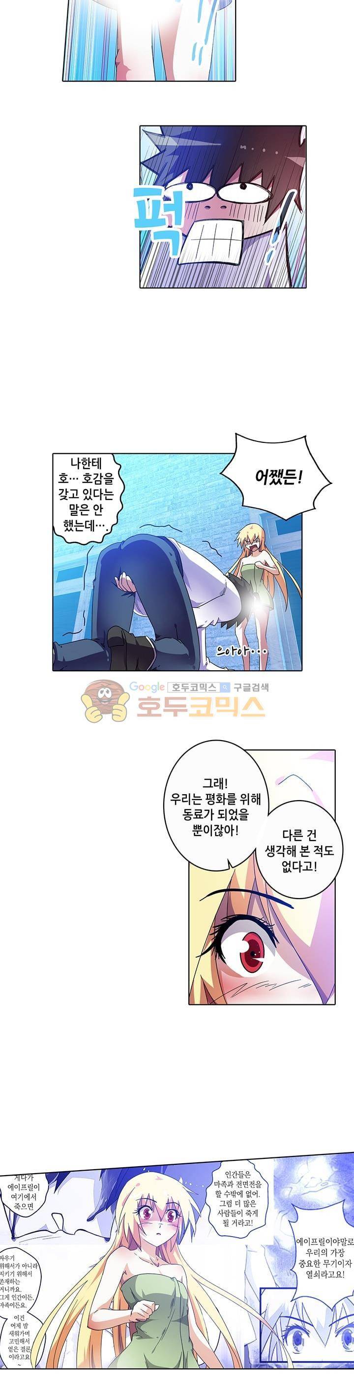 성검의 신전 37화 3
