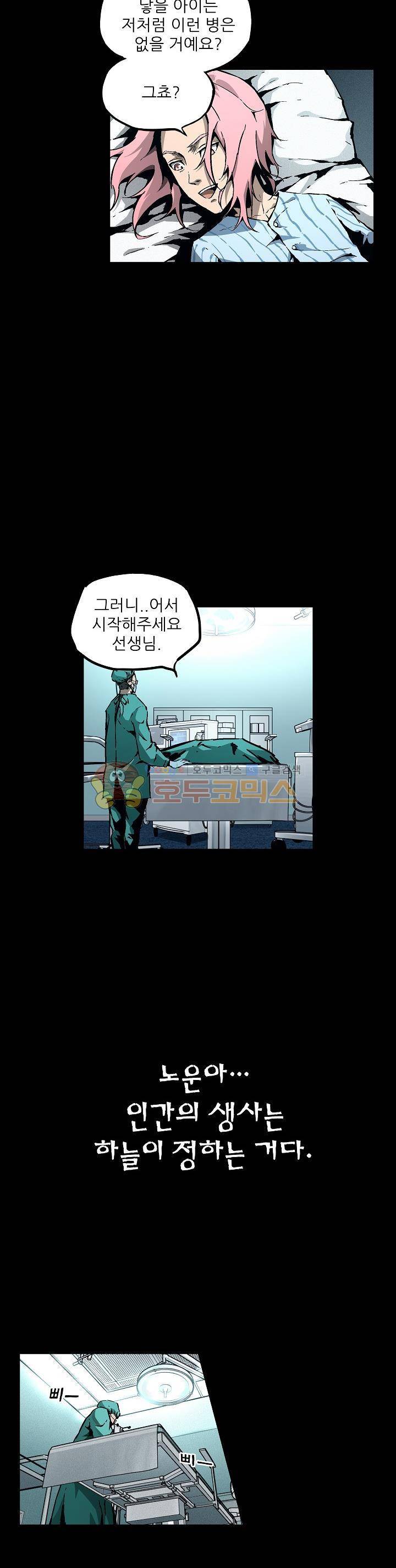 무법지대 47화 3