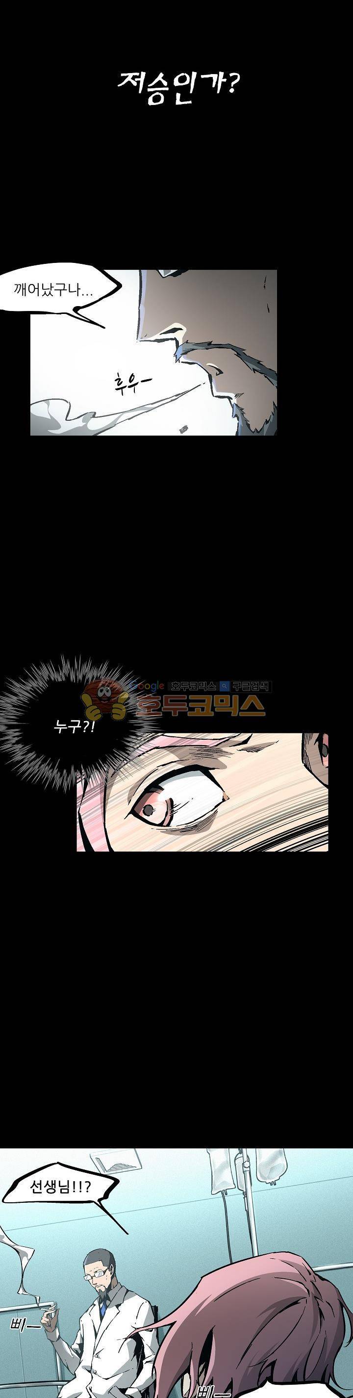 무법지대 47화 6