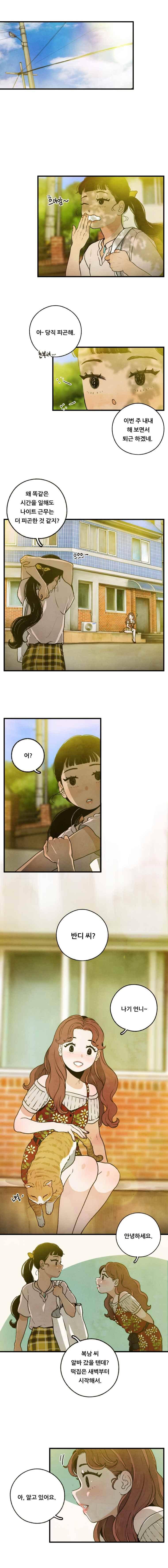 무능력자 35화 2