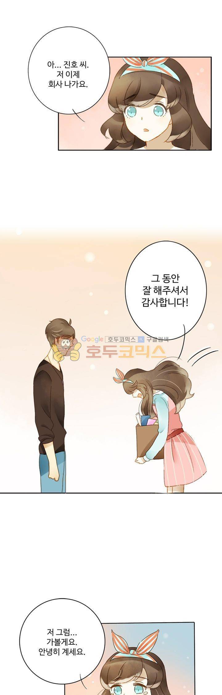 그녀의 이중생활 76화 1