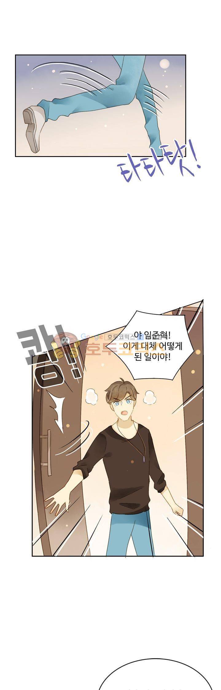 그녀의 이중생활 76화 4