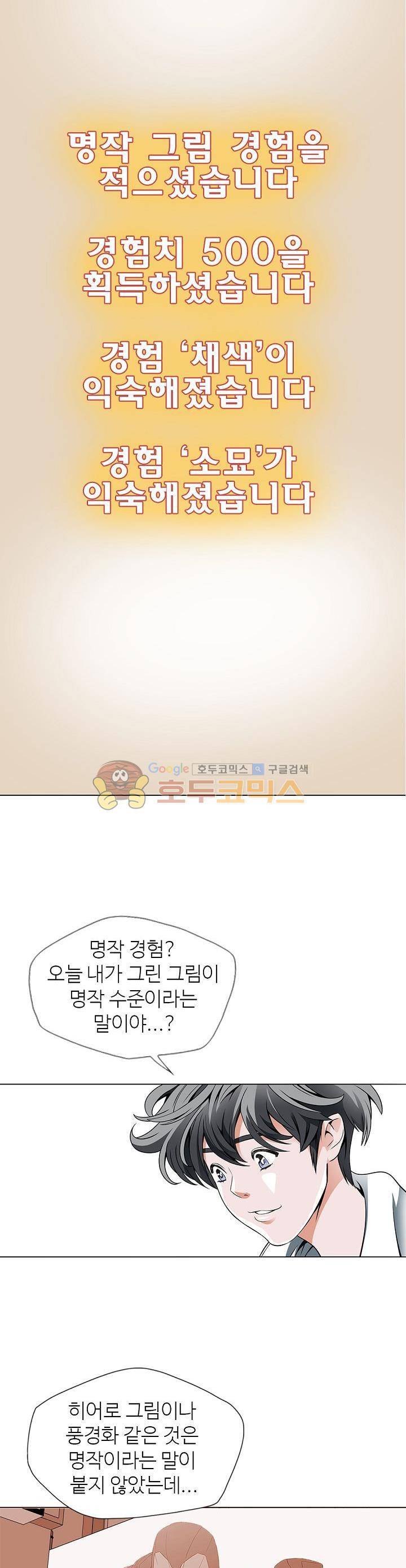 책을 읽으면 경험이 쌓여 17화 3