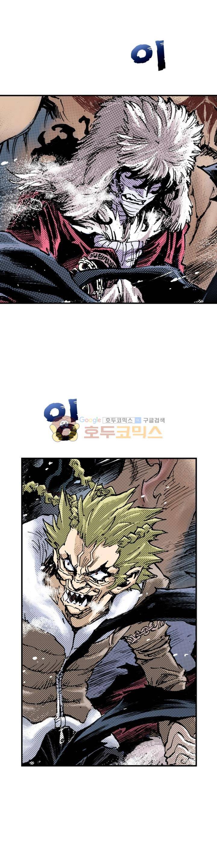현호전기 93화 3