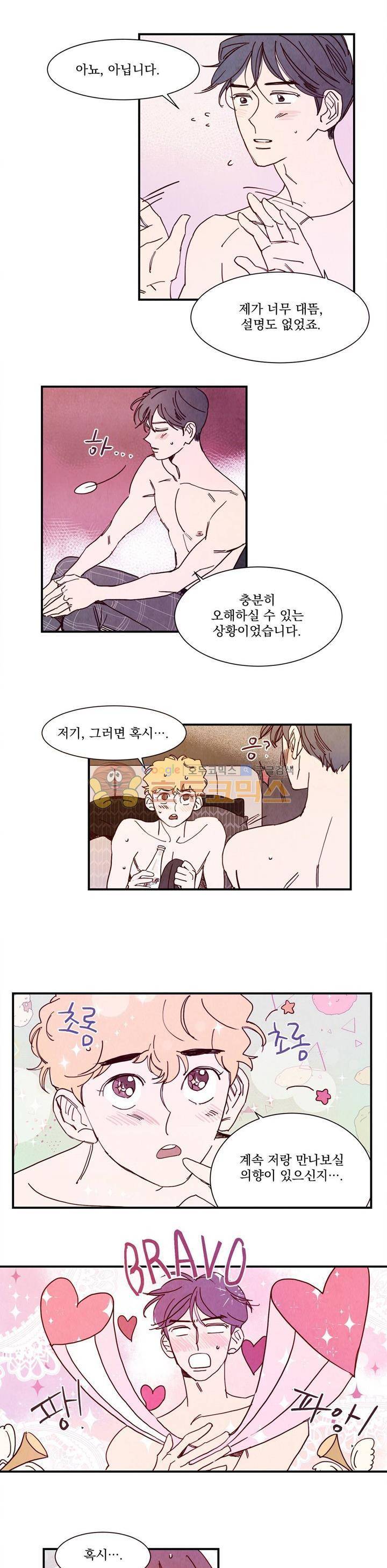 보고 싶어, 루시퍼 6화 3