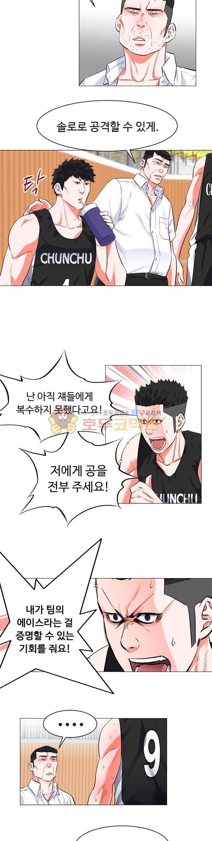 크로스오버 71화 3