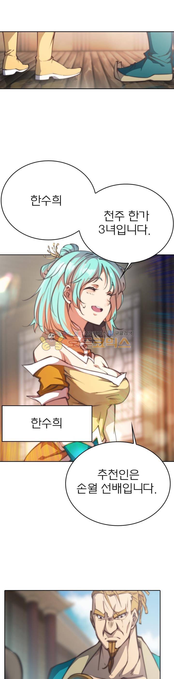 현계지문 65화 2