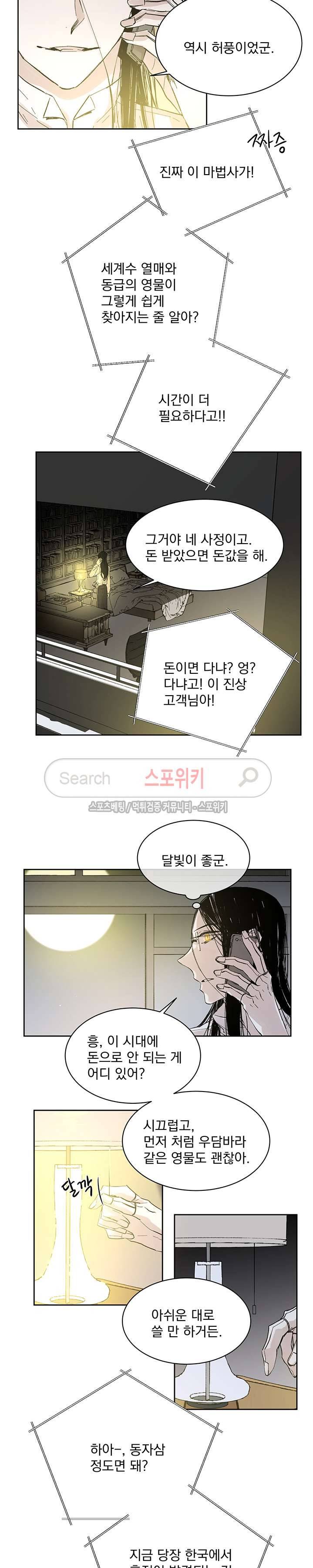 그로스 17화 4