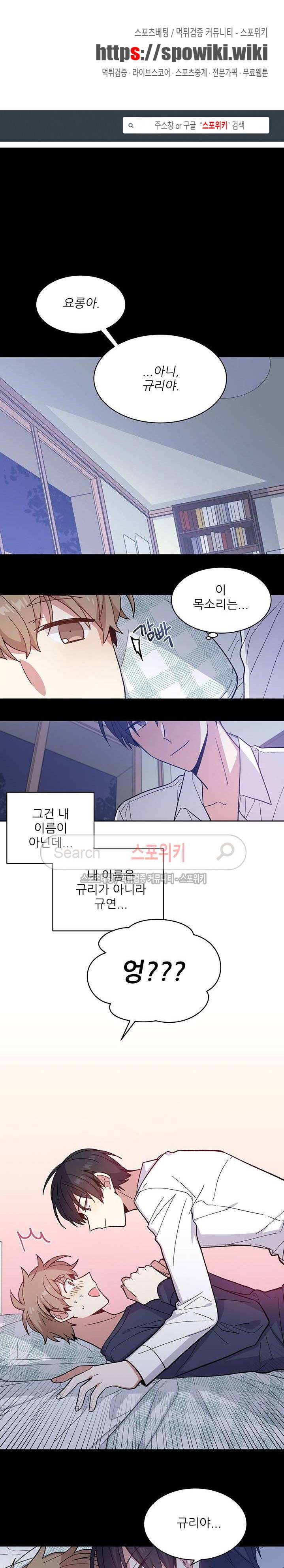 캔디맨 6화 1