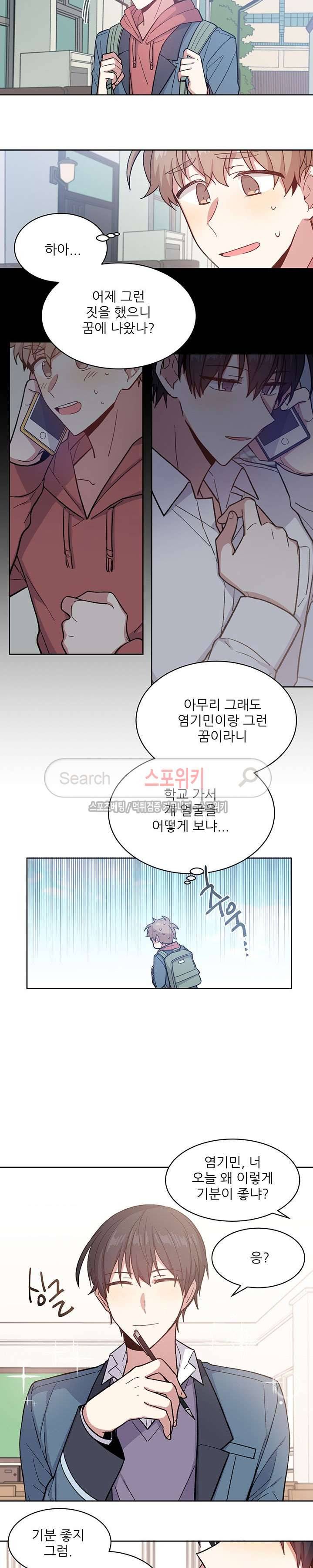 캔디맨 6화 4