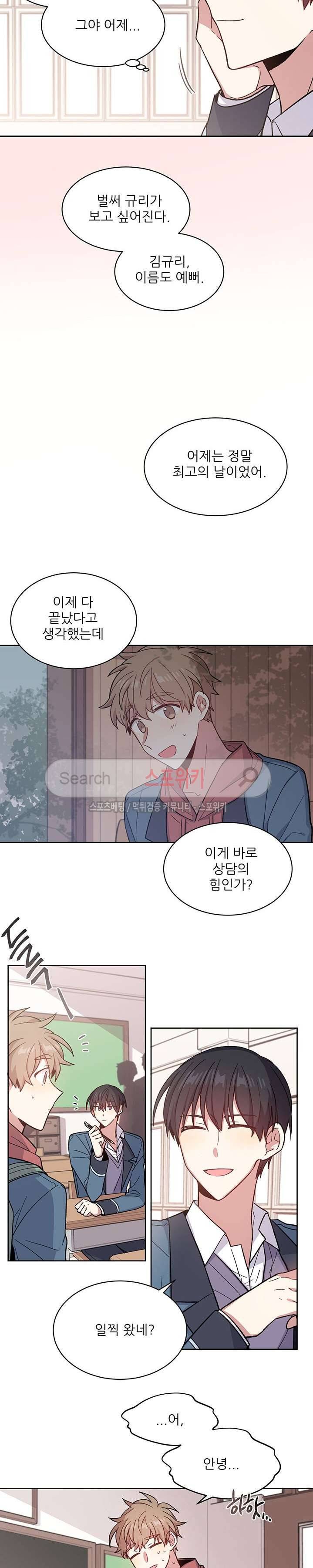 캔디맨 6화 5