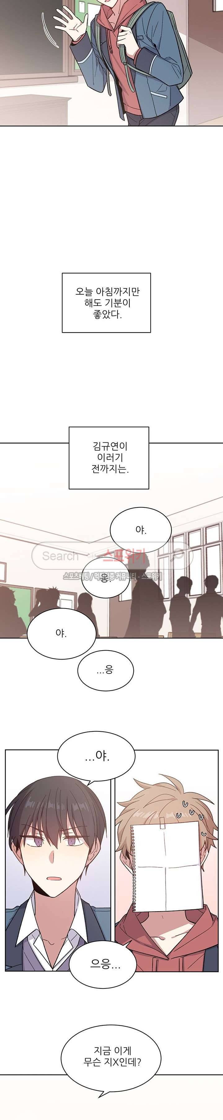 캔디맨 6화 6
