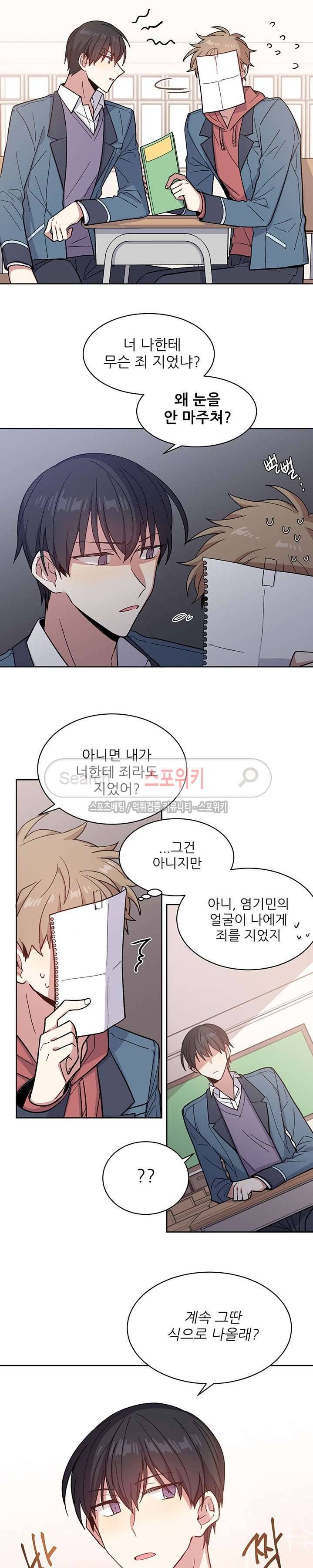 캔디맨 6화 7