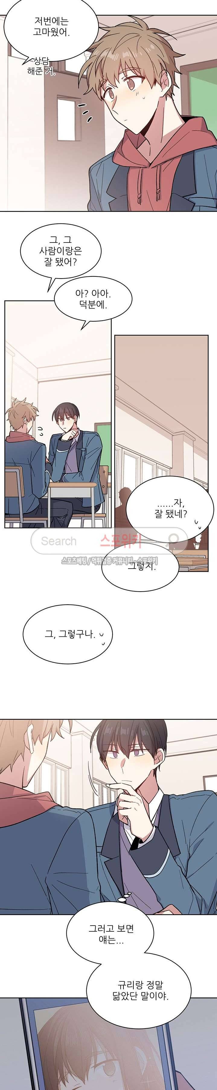 캔디맨 6화 10