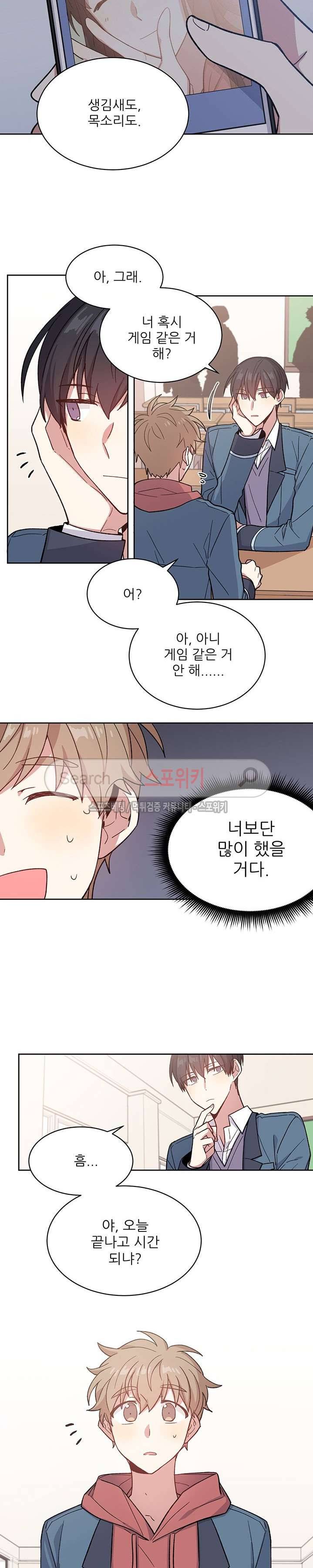 캔디맨 6화 11