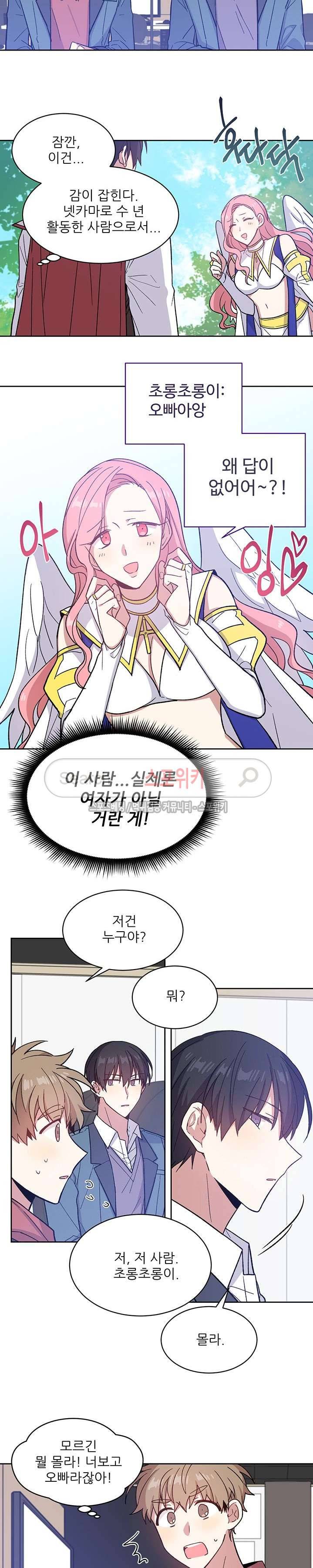 캔디맨 6화 15