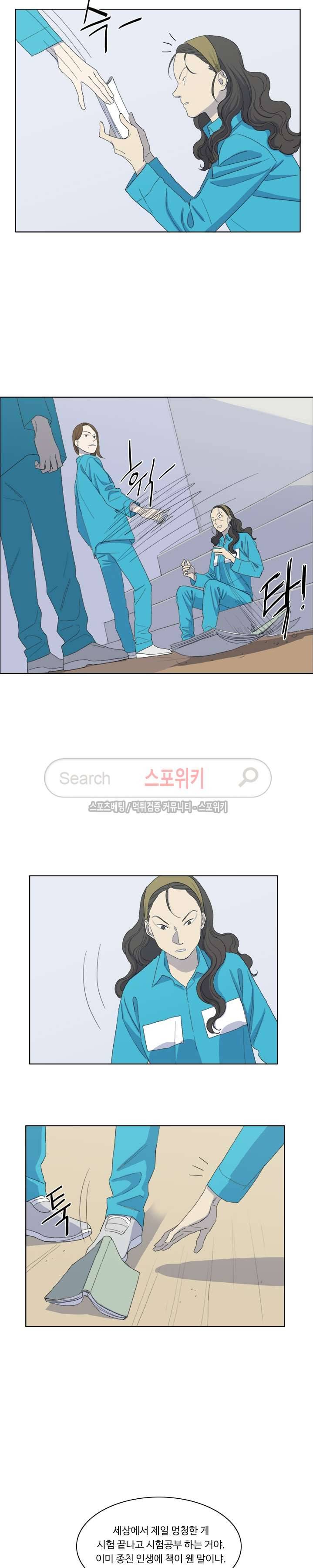 여고생 임연수 35화 2