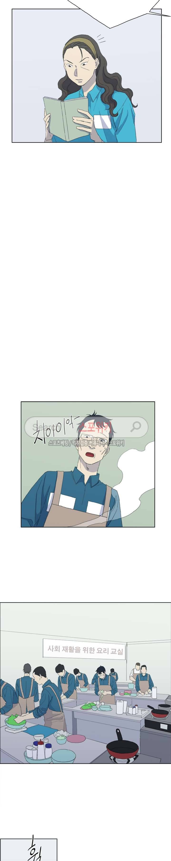 여고생 임연수 35화 4