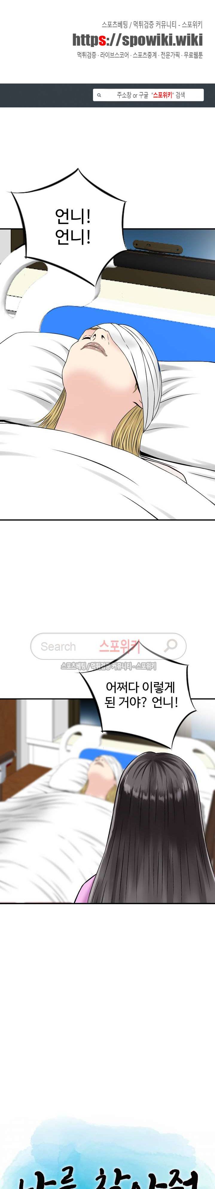 나를 찾아줘 11화 1