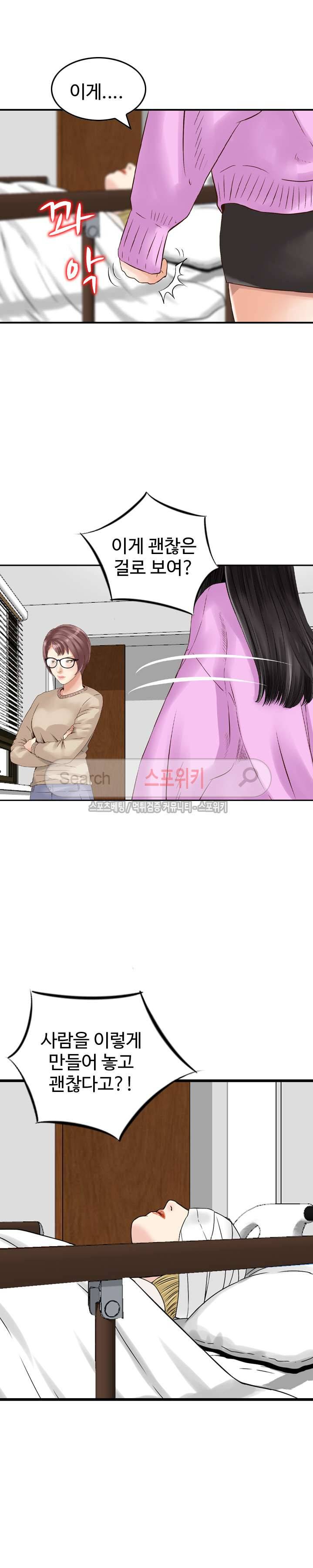 나를 찾아줘 11화 3
