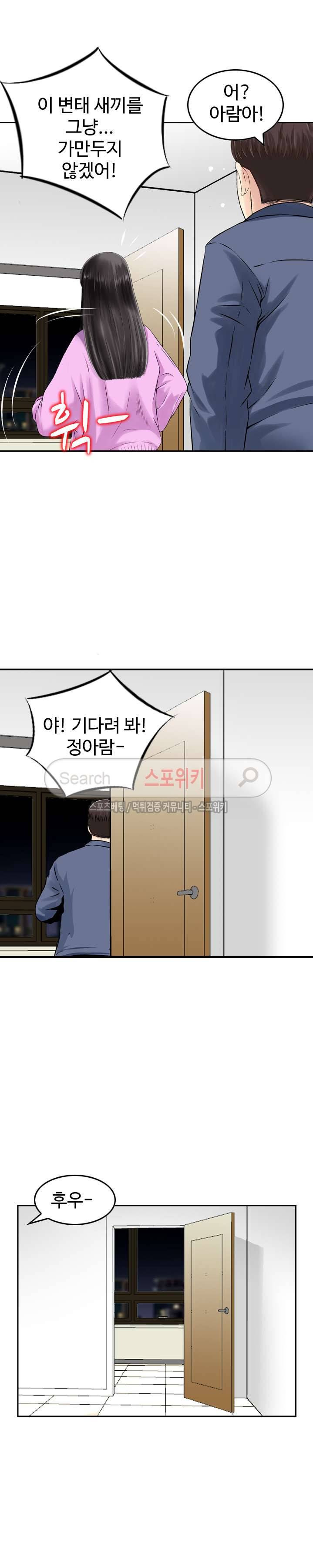 나를 찾아줘 11화 4