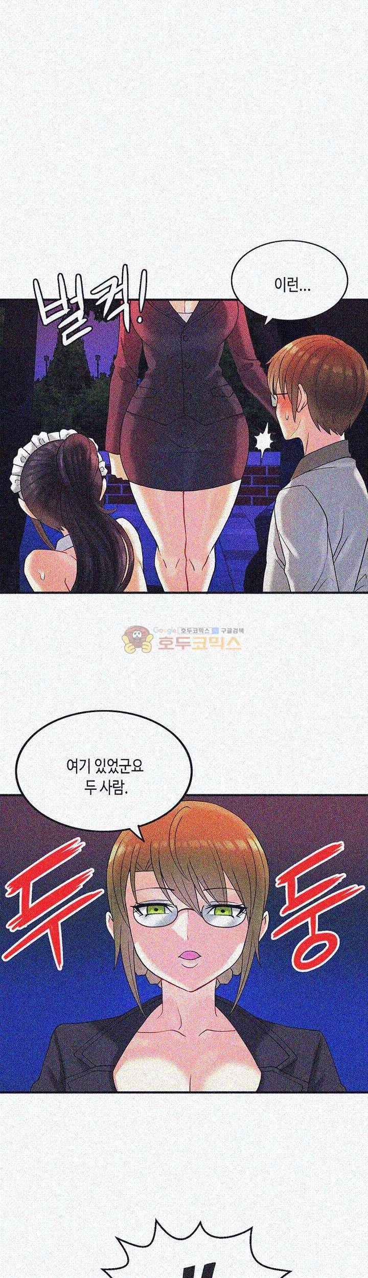 위대한 유산(탑툰) 10화 1