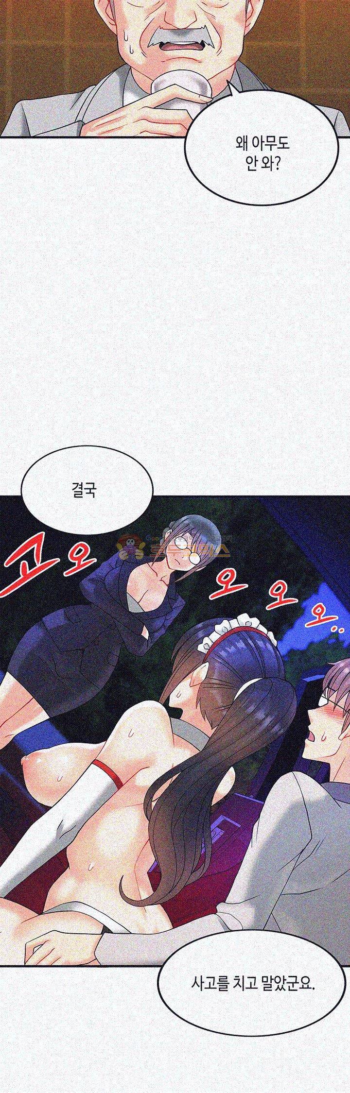위대한 유산(탑툰) 10화 5