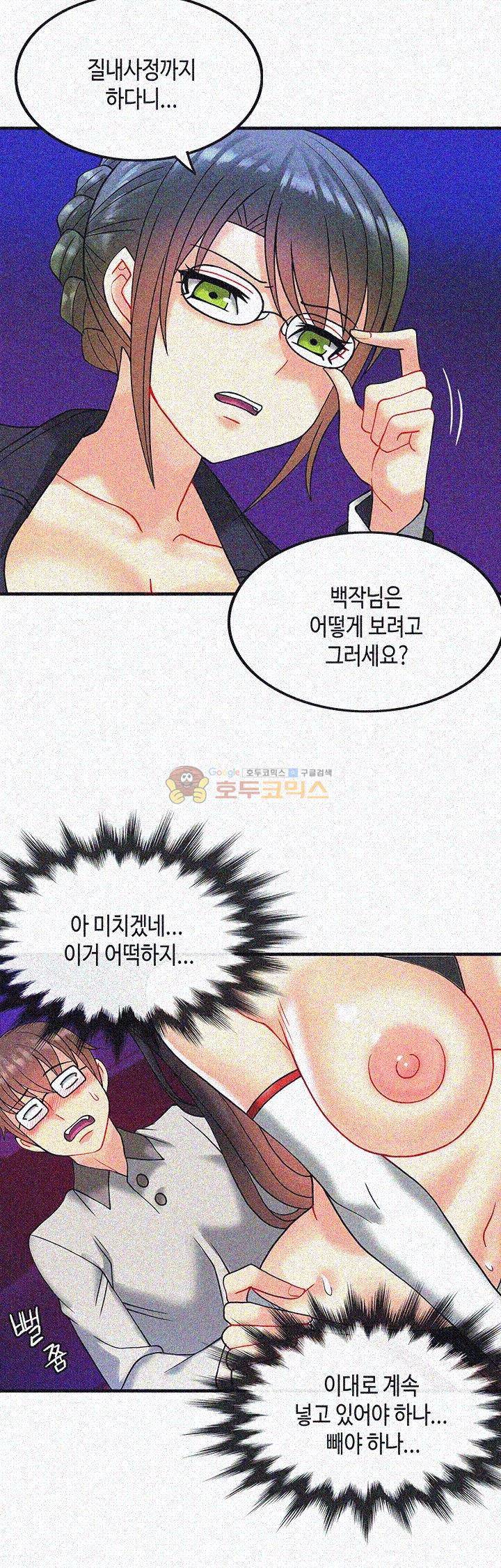 위대한 유산(탑툰) 10화 7