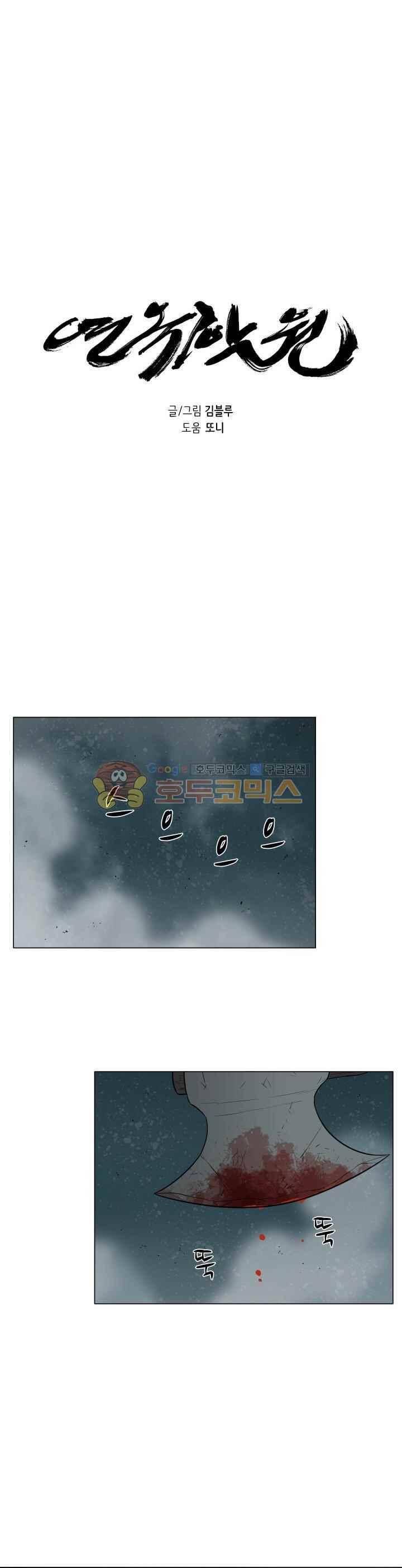 연옥학원 49화 1