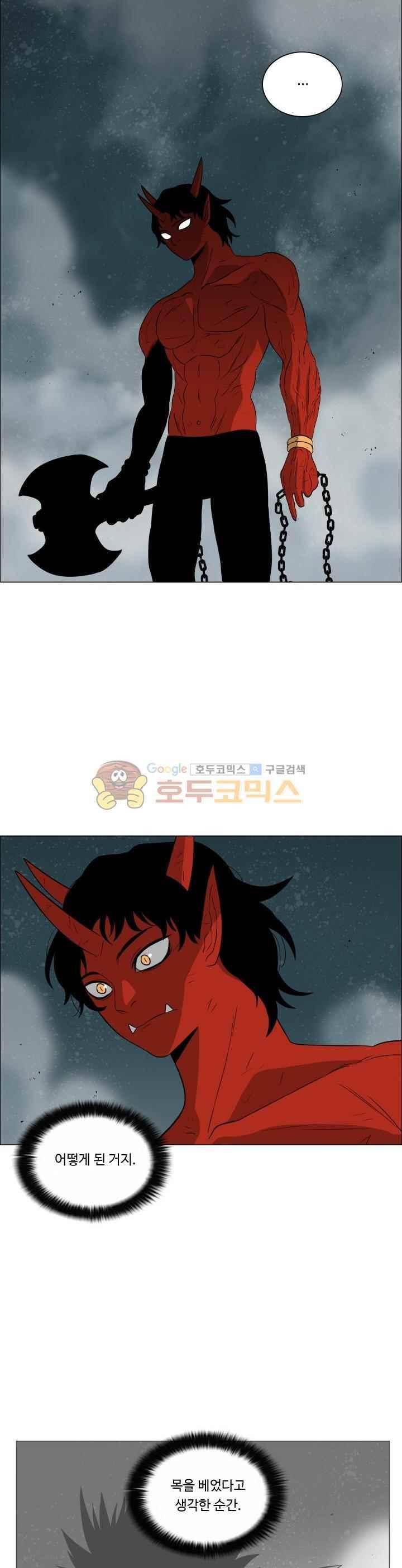 연옥학원 49화 2