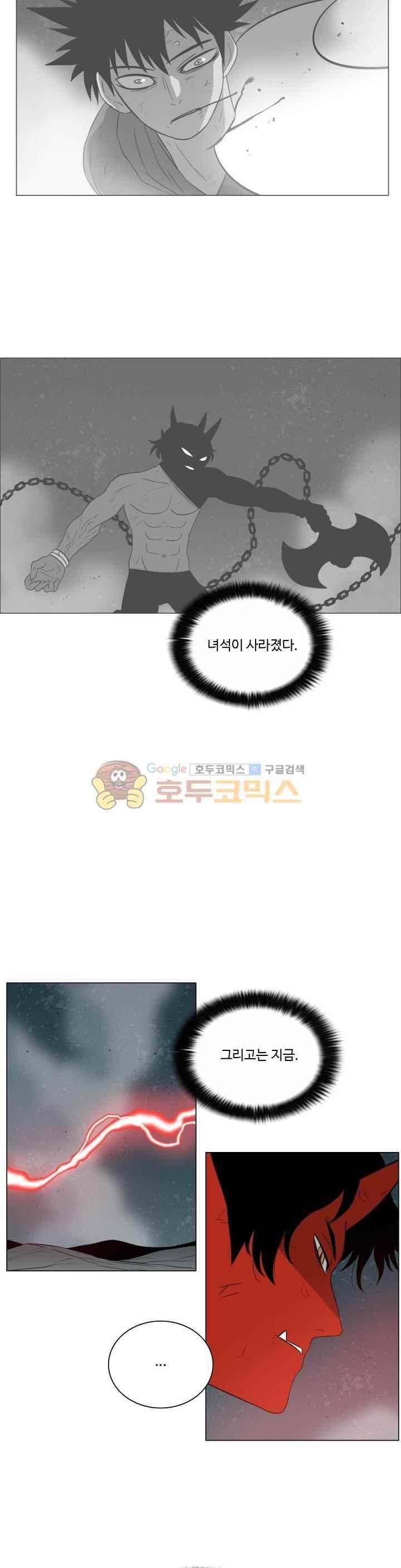 연옥학원 49화 3