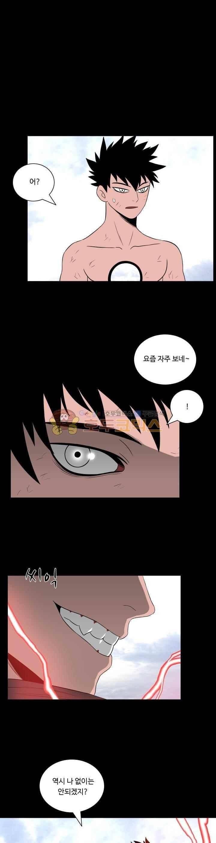 연옥학원 49화 5