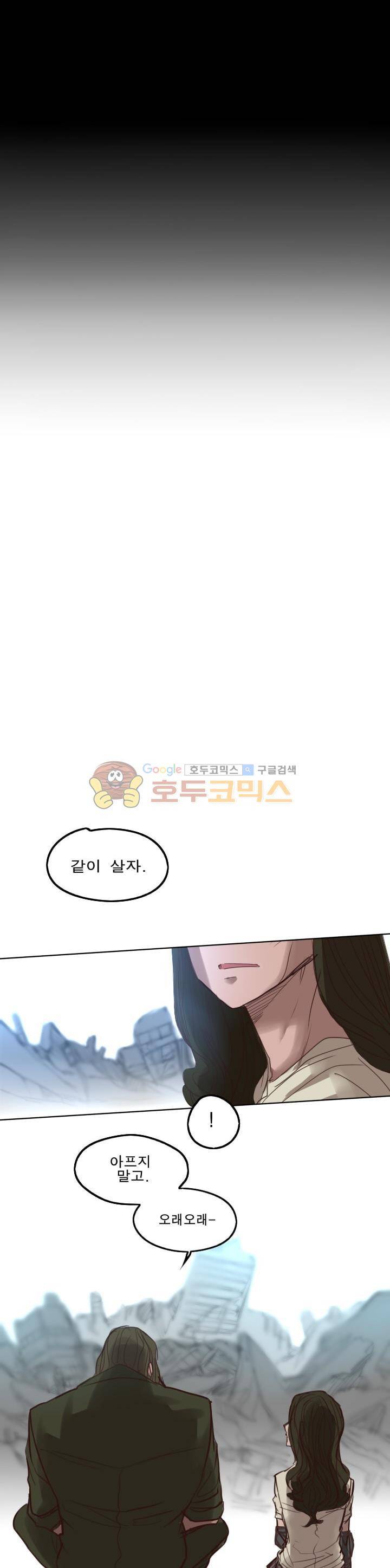 Their color 시즌1 30화 - 그들이 바래온 삶 1