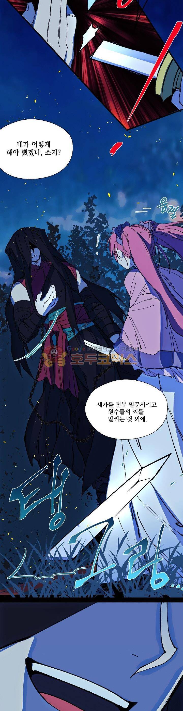 월한강천록 169화 6